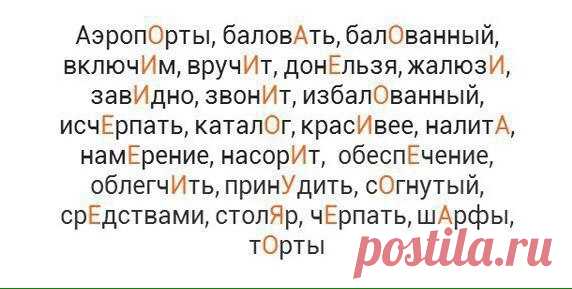 Читаем каждое утро и запоминаем