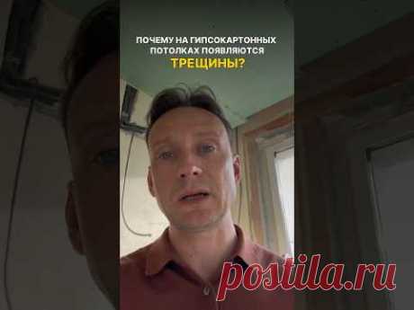 Как получить качественный результат при монтаже гипсокартона и не убить при этом потолок до трещин?