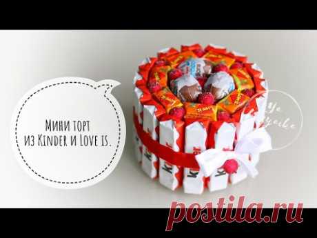 Мини тортик из шоколада Kinder и жевательной резинки Love is. DIY. Kinder Mini Cake.