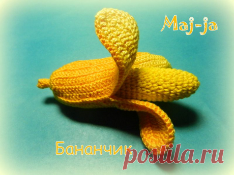 вязаные фрукты: вязаный банан