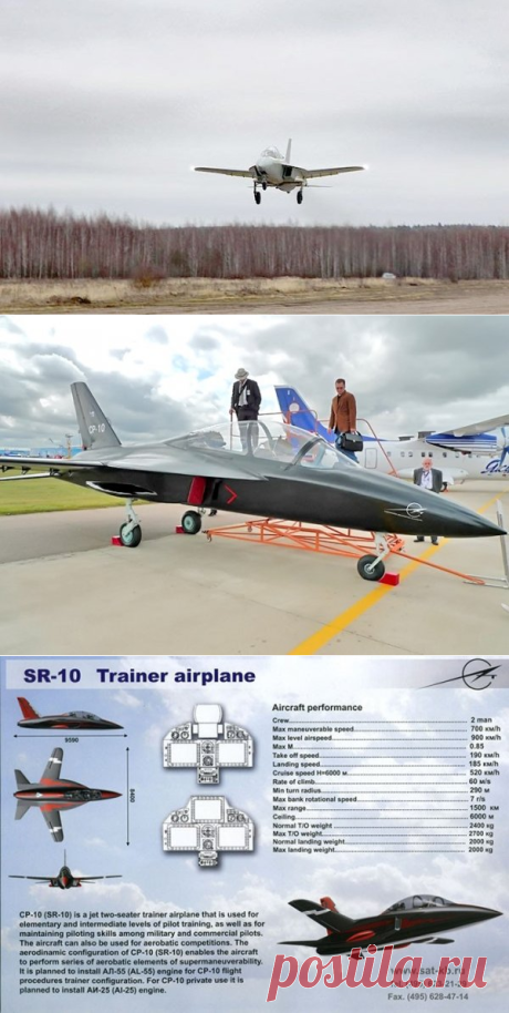 Необычный самолёт – тихая сенсация
SR-10 TRAINER (NEGATIVE FLECHA)