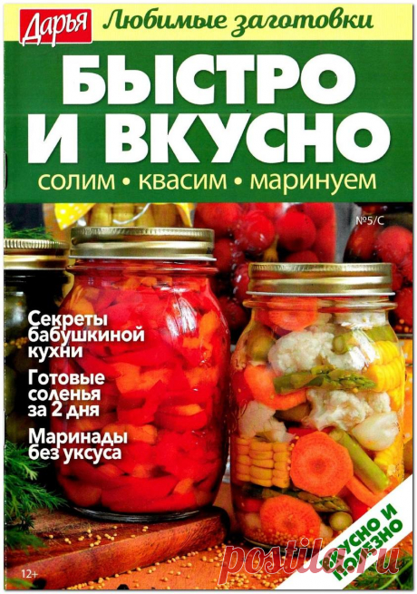 ЗАГОТОВКИ НА ЗИМУ | Записи в рубрике ЗАГОТОВКИ НА ЗИМУ | Дневник домоправительницы