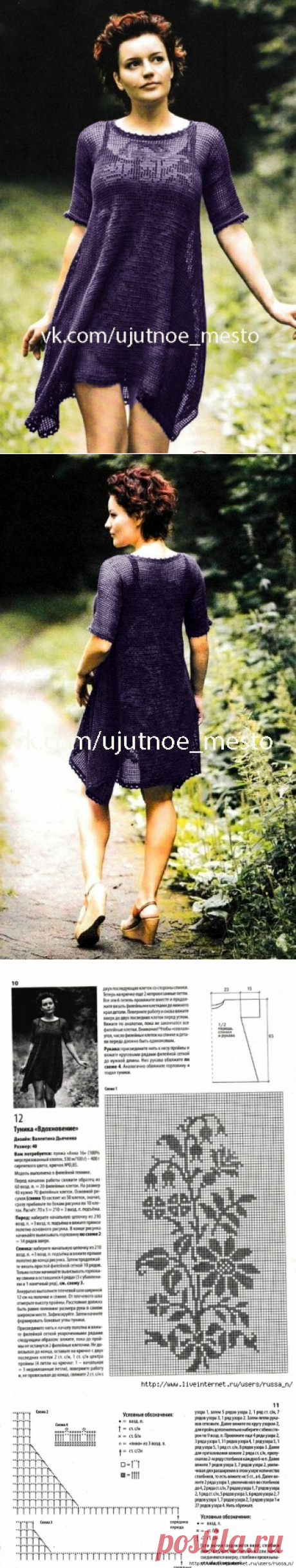 ФИЛЕЙНАЯ ТУНИКА