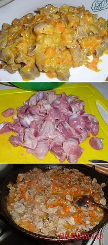 Тушеные куриные желудки в сметане