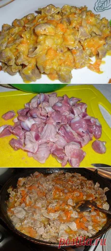 Тушеные куриные желудки в сметане