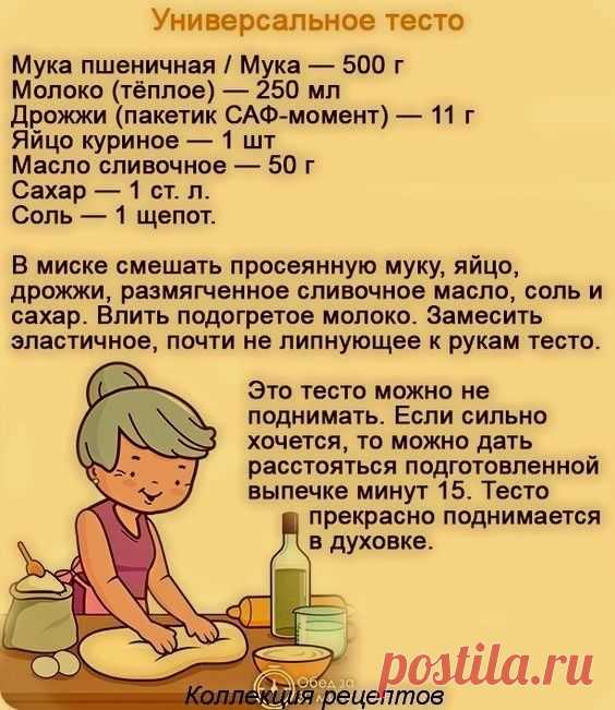 Шеф-повар OK — Картинки из тем | OK.RU