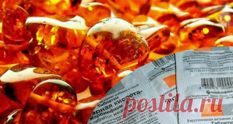 Янтарная кислота: лечебные свойства и противопоказания
Янтарная кислота: что это такое Янтарь в быту всегда был на особом положении: им чаще лечили, чем украшали себя. «Солнечный камень» избавлял от зоба (гиперплазия щитовидки). Лечил от ревматизма, артроза, заболеваний почек и нервной системы, расстройства кишечника и воспалений различной природы. Знахари «прописывали» янтарь, чтобы ускорить...
Читай дальше на сайте. Жми подробнее ➡