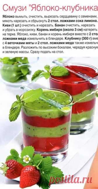 Смузи 