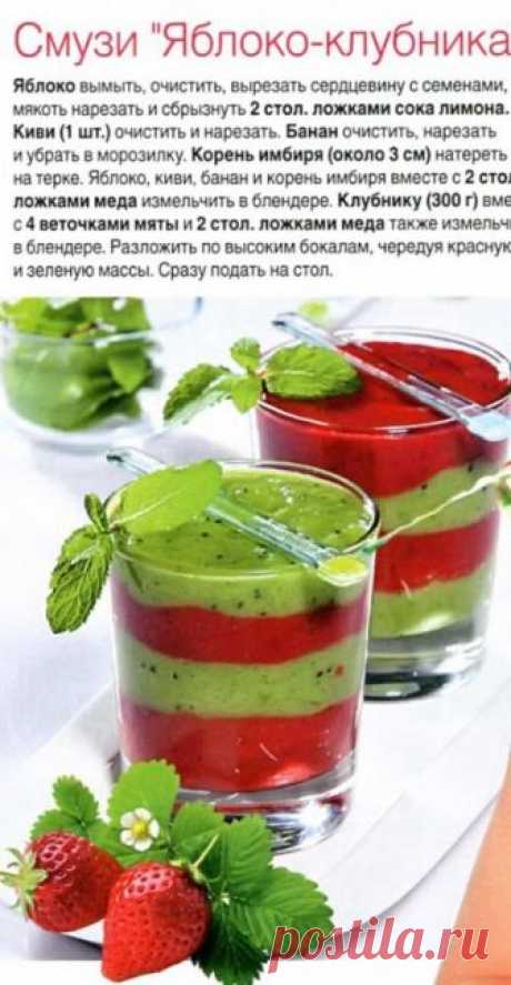 Смузи "Яблоко-Клубника"
