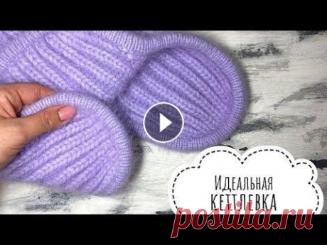 Самая простая кеттлевка! Кеттлевка шапки-ушанки! Кеттлевка при помощи крючка! Самая простая кеттлевка! Кеттлевка шапки-ушанки! Кеттлевка при помощи крючка! #кеттлевка #шапкаушанка #вязание #knitting #самаяпростаякеттлека #rкеттл...