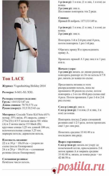 Топ LACE.
#спицы #вязаный_узор #узор_спицами #вязаный_топ