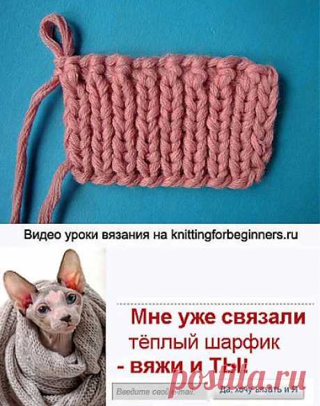 Начинаем вязать – Видео уроки вязания » “Эластичное закрытие петель прямыми и обратными накидами” 7 способ – Урок вязания спицами №48