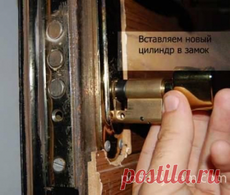 Замена цилиндра замка
