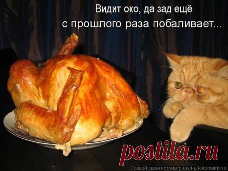 Видит око