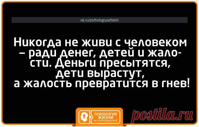 (78) Одноклассники не живи ради денег, детей и жалости.