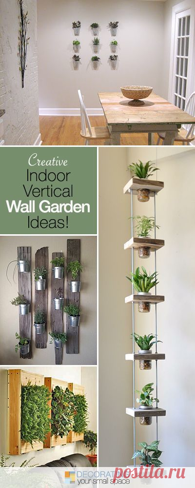 Найдено на сайте decoratingyoursmallspace.com.