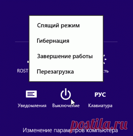 Почему компьютер не перезагружается?