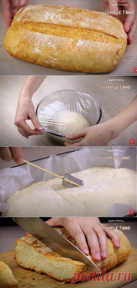 Домашний хлеб за 2 часа! Хрустящая корочка и воздушный мякиш.