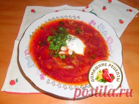 Как приготовить борщ рецепт с фото.

Уж что, что,  а борщ — такое вкусное и ароматное блюдо, что от одного только его запаха слюнки текут и часто даже самые привереды в плане питания с удовольствием его едят. А что может быть лучше, когда в промозглый день Вы приходите с улицы, а на столе Вас уже поджидает тарелка горячего, ароматного и вкуснющего борща!..