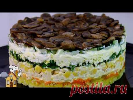 Вкусный Салат на Новый Год! Попробуйте и удивите Гостей!