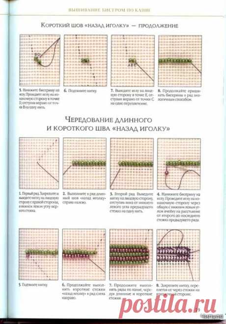 Книга: Бисер в вышивке. Школа вышивки.