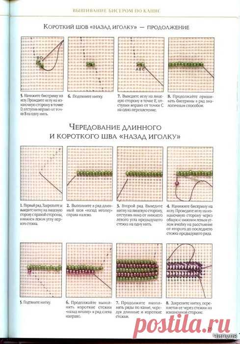 Книга: Бисер в вышивке. Школа вышивки.