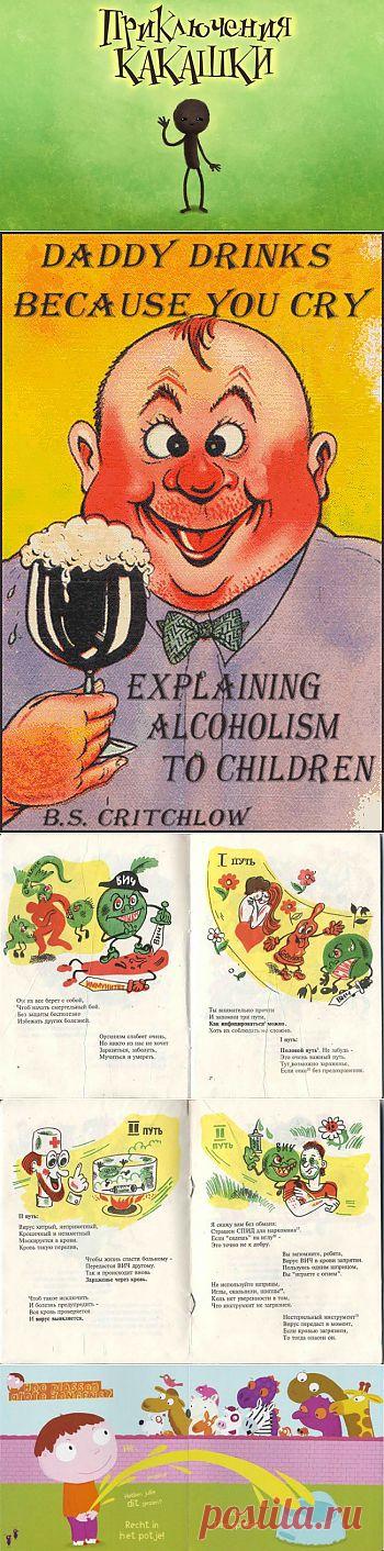 "Перед прочтением сжечь" / Малютка