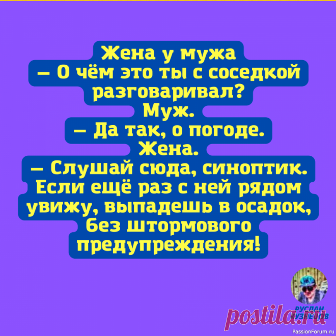 Новое в сообществах PassionForum от 16 февраля