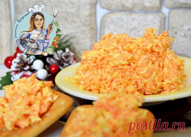 Закуска 