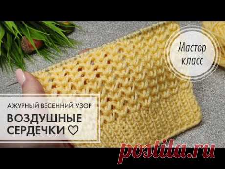 9. 🟡☀️💛 Мой любимчик! 💛 Ажурный весенний узор ✨ Вязание для всех! 💖 knitting design