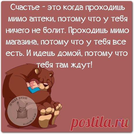 Я обязательно добьюсь того, что называют успехом, и когда меня спросят, в чем мой секрет, я просто отвечу: «Я встаю – каждый раз после того, как падаю».
