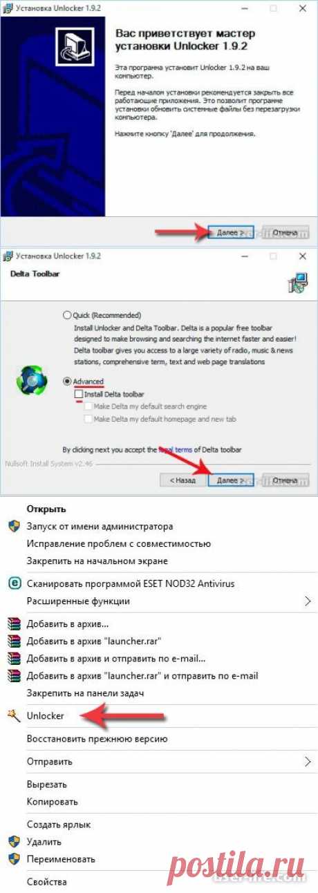 Как удалить файл если он не удаляется. 6 способов