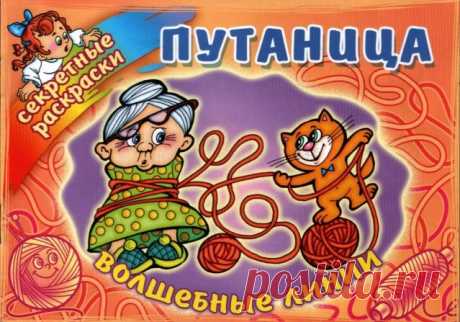 Игра &quot; Путаница &quot;. - Поделки с детьми | Деткиподелки