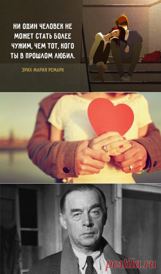 25 лучших цитат о любви Ремарка — вечная классика всегда актуальна! - be1issimo.ru