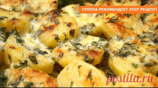 Такая картошка частый гость на моем столе!