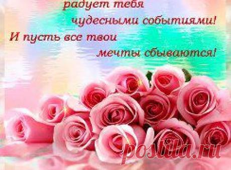 ⇜☺ŇǺÐÈӁÐǺ☺⇝ ТМ отмечена Валентиной Корнейко