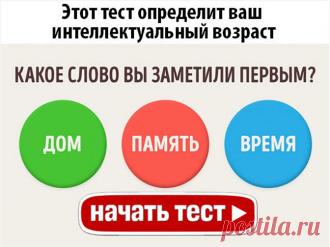 Этот тест покажет, кто вы есть на самом деле » ЧапЧап