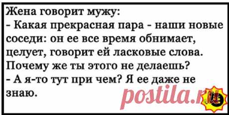 Пока читала эти анекдоты — устала смеяться! — Смотрим с оптимизмом