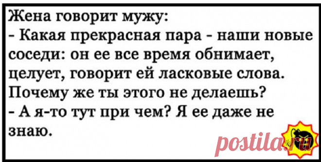 Пока читала эти анекдоты — устала смеяться! — Смотрим с оптимизмом