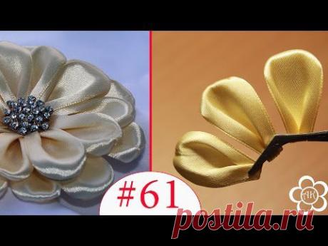 Плоский листик Канзаши / Все Лепестки Канзаши #61