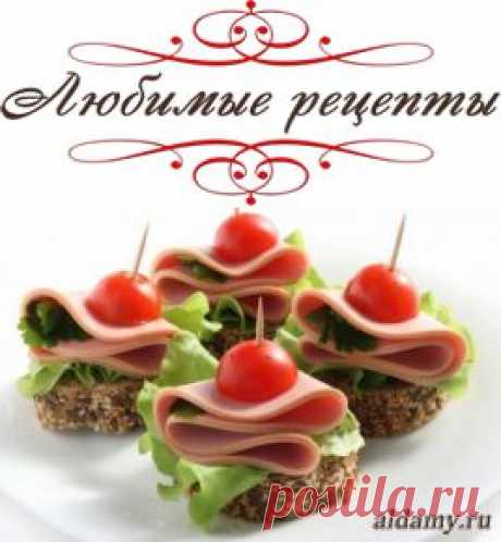 Праздничные канапе с колбасой &amp;raquo; Любимые рецепты