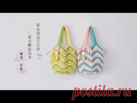 钩针单肩包：从第一针起，就带着不寻常的秘密