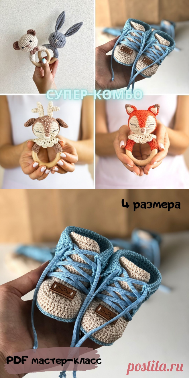 Схемы вязания > Супер-комбо 5 описаний (PDF) купить в интернет-магазине