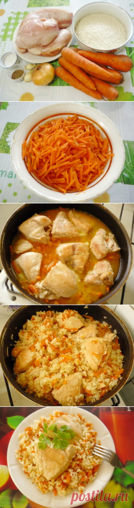 Плов из филе курицы