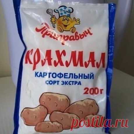 ДОМАШНИЙ ЛЕКАРЬ в Instagram: «Крахмал против морщин - эффект ничуть не хуже, чем от уколов! . МОИ ДОРОГИЕ! БУДЬТЕ ДОБРЫ 😘 ОСТАВЬТЕ ЛЮБОЙ СМАЙЛ В КОММЕНТАРИЯХ ЧТО-БЫ Я…»