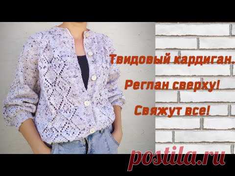 Кардиган спицами с ажурной кокеткой: описание, узоры и техники, фото, видео