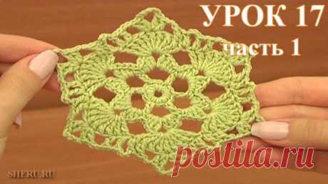 Геометрические мотивы крючком. Урок 17.1