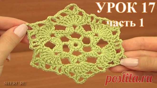 Геометрические мотивы крючком. Урок 17.1