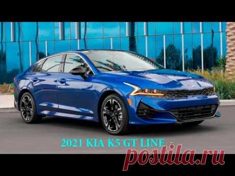 2021 Kia K5 GT Line - модели FWD/AWD - YouTube