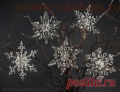 Мастер-класс по бисероплетению: Снежинки Мастер-класс по бисероплетению: Снежинки